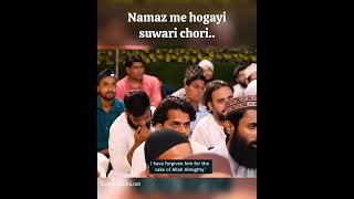 Namaz me hogayi suwari chori #waqia #buzurg #maulanailyasqadri #islamicscholar #priorities #tarjeeh