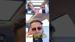 أخطر النصابين