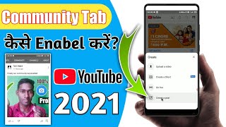 Community tab enable kaise kare | community tab kaise lagate hai | community tab enable process 2021