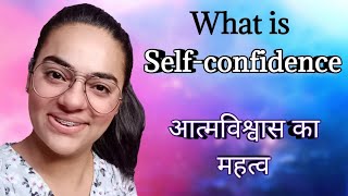 What is Self-confidene | The importance of self confidence in your life | Sarvagya Munjal