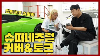 팝핀현준과 토크하다 욱하고 뉴진스 커버하다 욕(?)하는 욱진영ㅣ현진영GO 욱하GO Ep.1