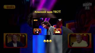 Песня про ЛЫСОГО😂#рассмешикомика #гумор #приколи #розсмішикоміка