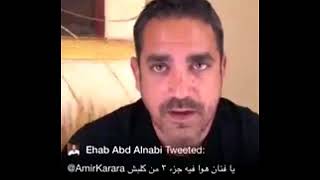 اول لايف لامير كراره نجم مسلسل كلبش .. ورايه في محمد رمضان ومسلسل نسر الصعيد