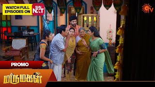 Marumagal - Promo | 04 Dec 2024 | Tamil Serial | Sun TV