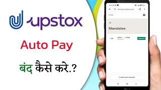 Upstox autopay band kaise kare!! how to turn off Upstox autopay!!