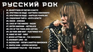 Русский рок - Актуальные Русские Рок-Новинки Открытия Года