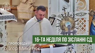 о. Ігор Микитюк 16-та Неділя по Зісланні СД