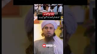 Namazi janaza mai sana k alfaz by mufti tariq masood #short #askmuftitariqmasood