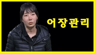 나는솔로 돌싱특집 22기영숙에 대한 반응