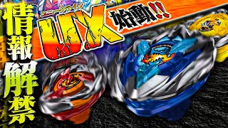 【新シリーズ】コロコロコミック3月号を見ながら『ベイブレードX』の新情報を深掘りしていく！！【ベイブレードX】【ドランバスター・ヘルズハンマー・ウィザードロッド】