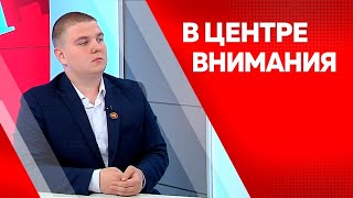 В центре внимания