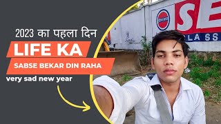 2023 का पहला दिन मेरे जिंदगी का सबसे बेकार दिन रहा || very sad new year || Worst day of my life