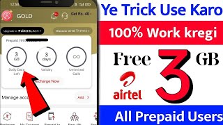 Airtel free data 3 GB