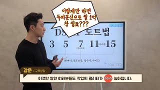 SMP 두피문신이 이렇게 쉬웠다고? 이것만 기억하면 퀄리티 200% 상승, 수입은 수직상승!