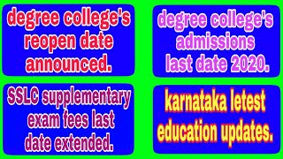 SSLC supplementary exam fees last date extended | degree college's reopen and admission last date