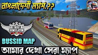 Finally Release Bangladesh Real Map Mod In Bus Simulator Indonesia. | Map Mod For Bussid v3.7.1