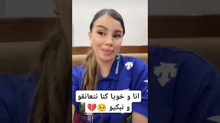 لوفلي ميليسا: بعد ماتوفى بابا الله يرحمو فوتنا وقت صعيب 💔🥺 #melissa #اكسبلور #لوفلي_ميلي