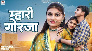 Rajasthani New Songs | Mhari Gorja | Mharo bhai | Salim Sekhawas New song | Marwadi fagan song 2024