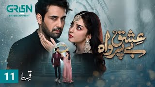 Ishq Beparwah Episode 11 | 16th Oct 2024 | Affan Waheed, Alizeh Shah & Raeed Alam | Greenn Drama