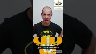 כאב גב תחתון בקימה מכיסא #רפואהמשלימה #רפואהסינית #כאבגב #כאבים #כאבכרוני