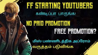 Ban Paid promotion|Free Promotion only|Free Fire Tricks Tamil ❤️