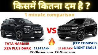 Tata Harrier XZA PLUS Dark {21.81 lakh} VS Jeep Compass NIGHT EAGLE ll CAR comparison ll