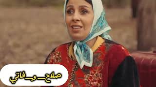 انا محسوبة على أزمور       #صلاح_و_فاتي