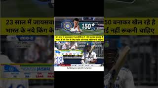 Yashaswi jaiswal 😍#shorts #youtubeshorts #shortvideo #emotional #status #video #india #cricket