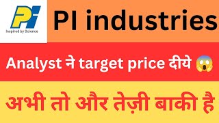 Pi industries share latest news | Pi industries target price 🎯😱 | #sharemarketanalysis2.0