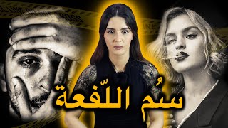 قصة الصحفي المغربي 🇲🇦 عمر قمة الشــر و الحــزن اللي فهاد القـ.ـضـ.ـيـ.ـة...ماتخيلوهاش 😰‼️