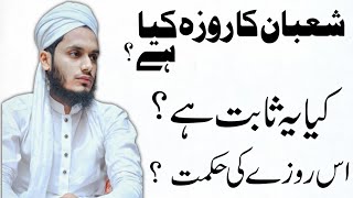 roza Shaban ka kia hai ? || kia ye sabit hai ? is Rozy ki hikmat ? by jhanzaib