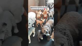 #развитиеречи #дети #играемдома #schleich