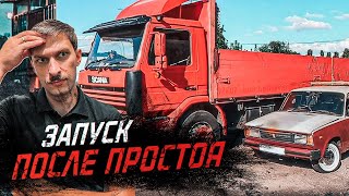 SCANIA  после простоя / Взбодрить старушку и в рейс