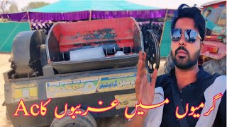 Village life natural Ac|| Garmion main Ghareebon ka Desi AC  |malik inam ullah