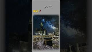 AJ Ramzan ul Mubarak ki 27 Raat hai #taaqraat #27ramadan # Islamicvideo