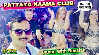 Kaama Indian Club In Pattaya - Pattaya Today2023