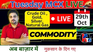 29th Oct MCX Market Analysis :  Live Intraday trading | #mcx  #mcxgold #mcxmarketwatch