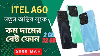 ITEL A60  Full Review। price in Bangladesh। মাএ 7590 টাকায়।Farid FCT Technology