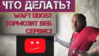 про замедление YouTube - как НЕ допустить торможение серверов компании и сделать клиентов довольными