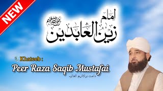 Yom e Wisaal Hazrat Imaam Zain ul Aabidin Status | Raza Saqib Mustafai Status| Imaam Zain ul Aabidin