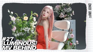 달의 일기 #27 (LOONA NOTE #27)