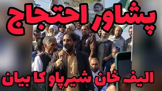 پشاور احتاج میں الیف خان شیرپاو کا ولولہ انگیز خطاب