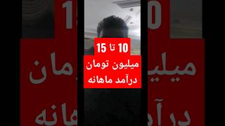 10 تا 15 میلیون تومان در ماه فقط با بازی کردن #بازی_کریپتویی