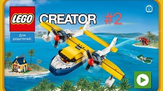 Отправляемся на "Остров Динозавра". Игра "Lego Creator Islands", серия вторая