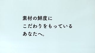 「ピュアセレクト®マヨネーズ」 焼きアスパラ篇  WEBコピーB  石田ゆり子