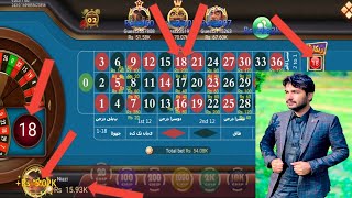 Roulette New Trick Today 3 Patti Game roulette live win 5000 to 24000 3 patti game roulettewin 2024