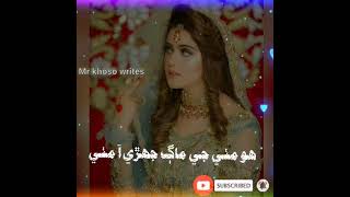 Sindhi Song Status-Sindhi WhatsApp status 2021-Sad Sindhi Status😭💔by Mr Khoso Writes