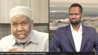 Sh Abdirahman Bashir | Dulyadeyn iyo dhacdooyinka cusub ee Geeska Afrika (Suudan-Somaliya)