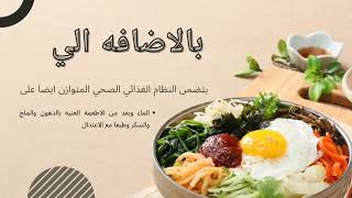 نظام غذائي صحي و متوازن🥑 #nutrition  #healthyfood  #diet  #sports  #beautiful  #صحي