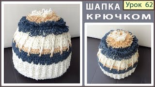 Шапка Крючком